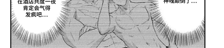 团体破坏者漫画-图7