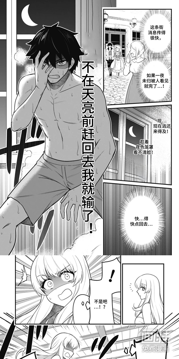 团体破坏者第5话第1页