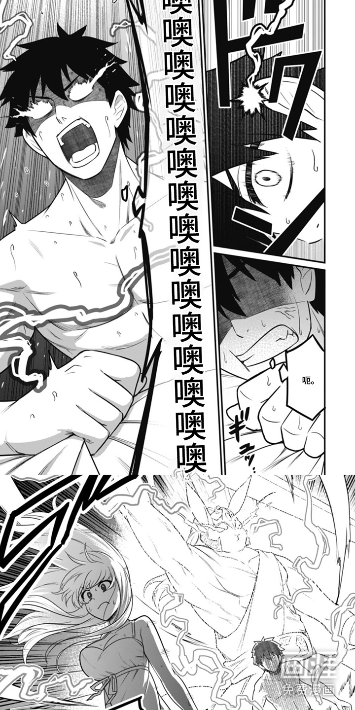 团体破坏者漫画-图5