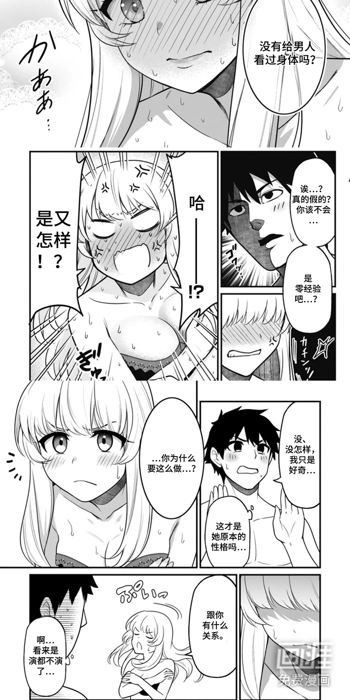 团体破坏者漫画-图3
