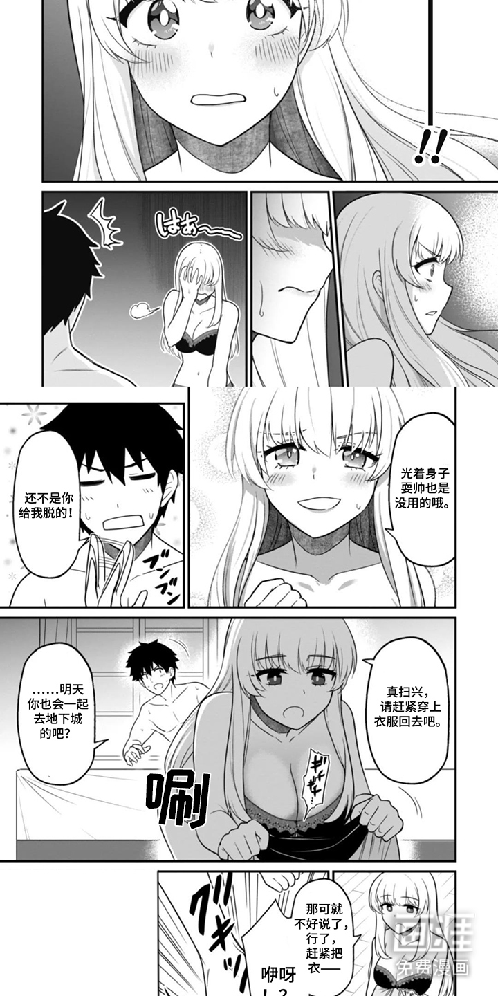 团体破坏者漫画-图6
