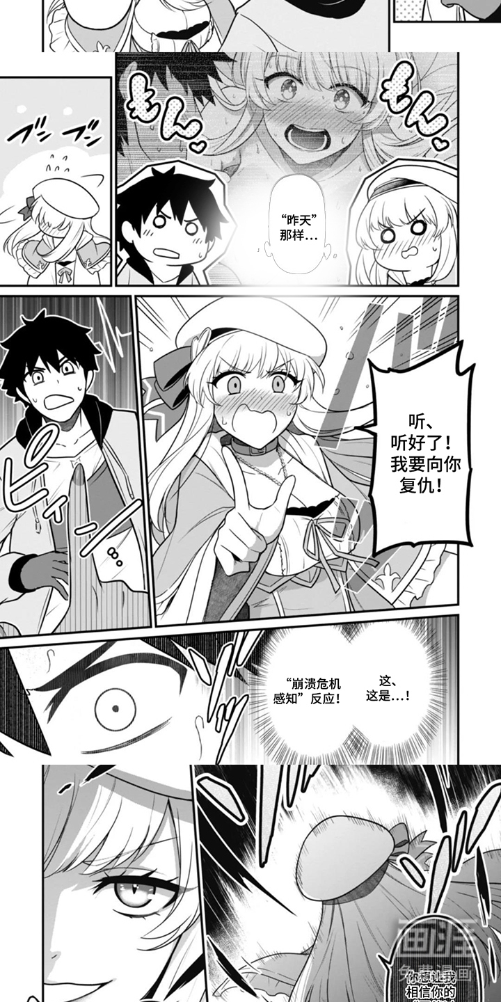 团体破坏者漫画-图4