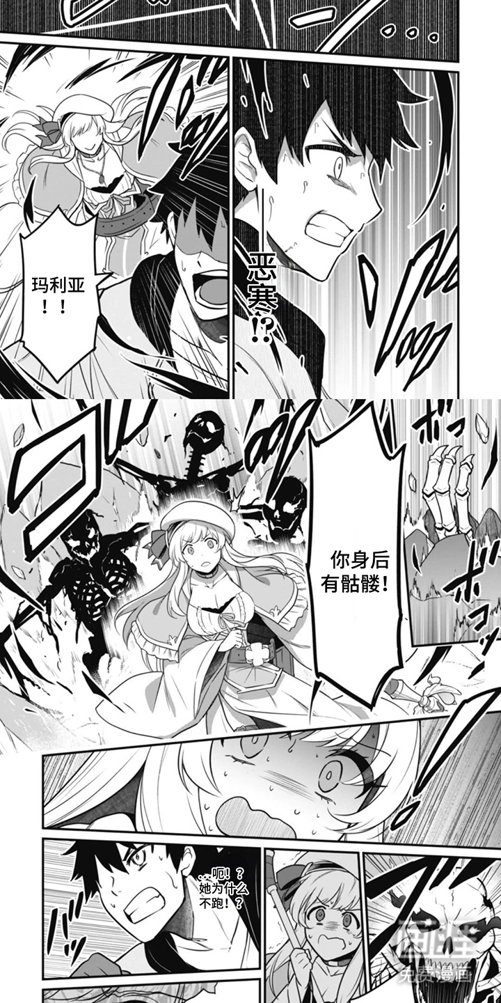 团体破坏者漫画-图6