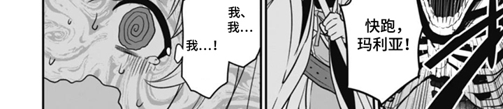 团体破坏者漫画-图7