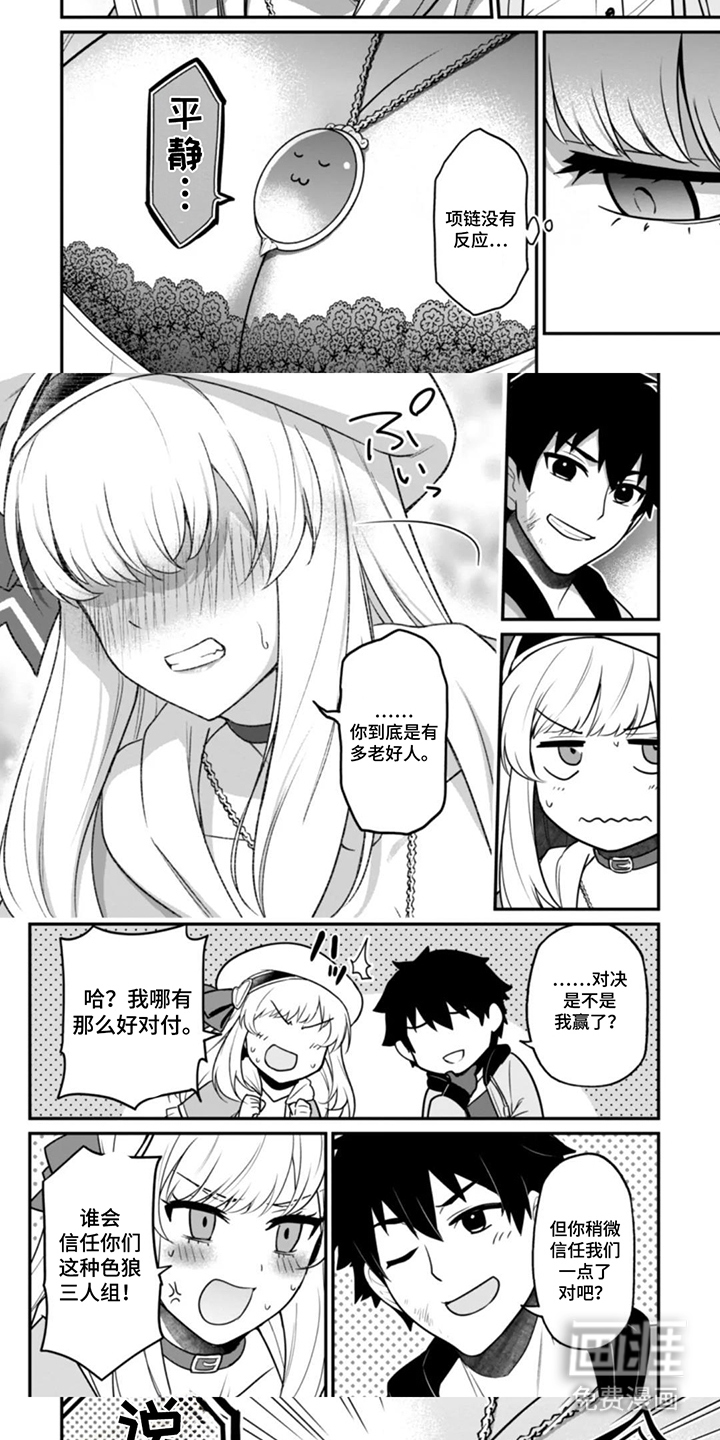团体破坏者漫画-图4