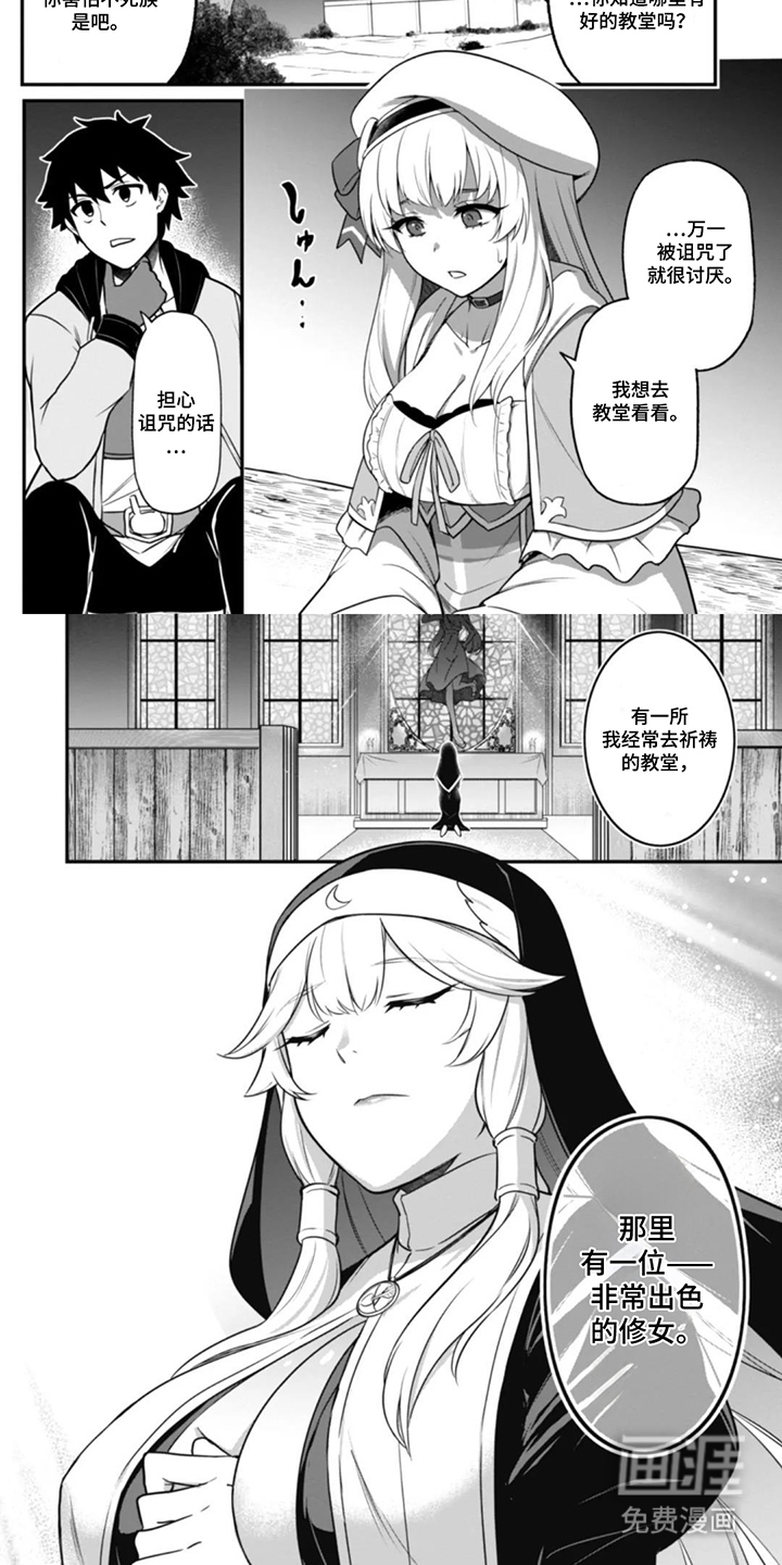 团体破坏者漫画-图6