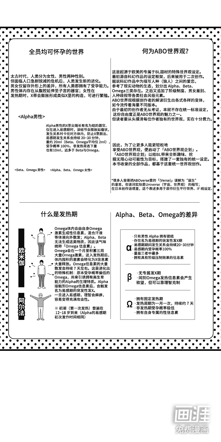 他的灵魂伴侣漫画-图0