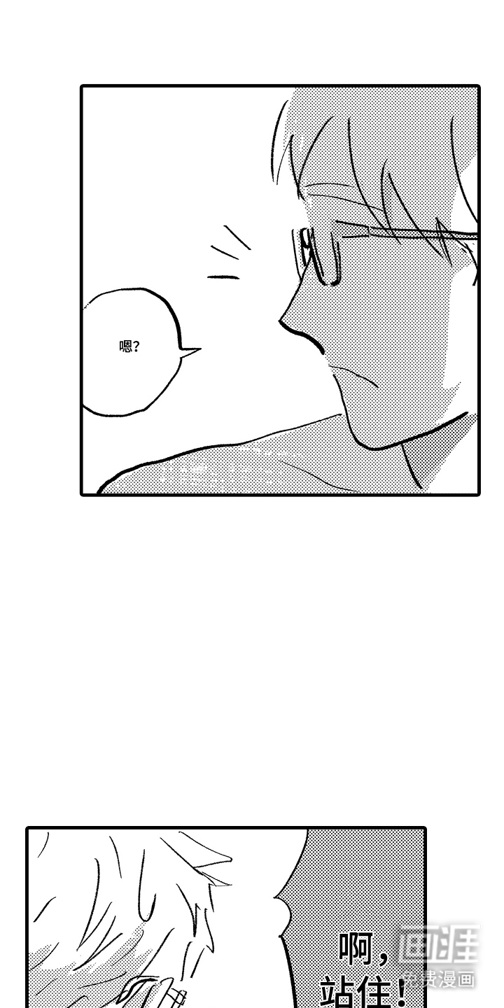 他的灵魂伴侣漫画-图5