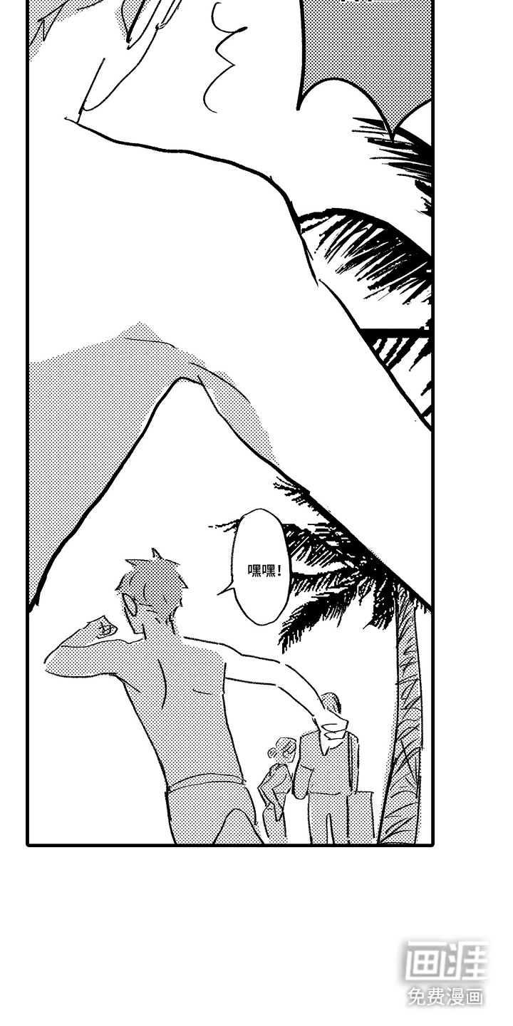 他的灵魂伴侣漫画-图6