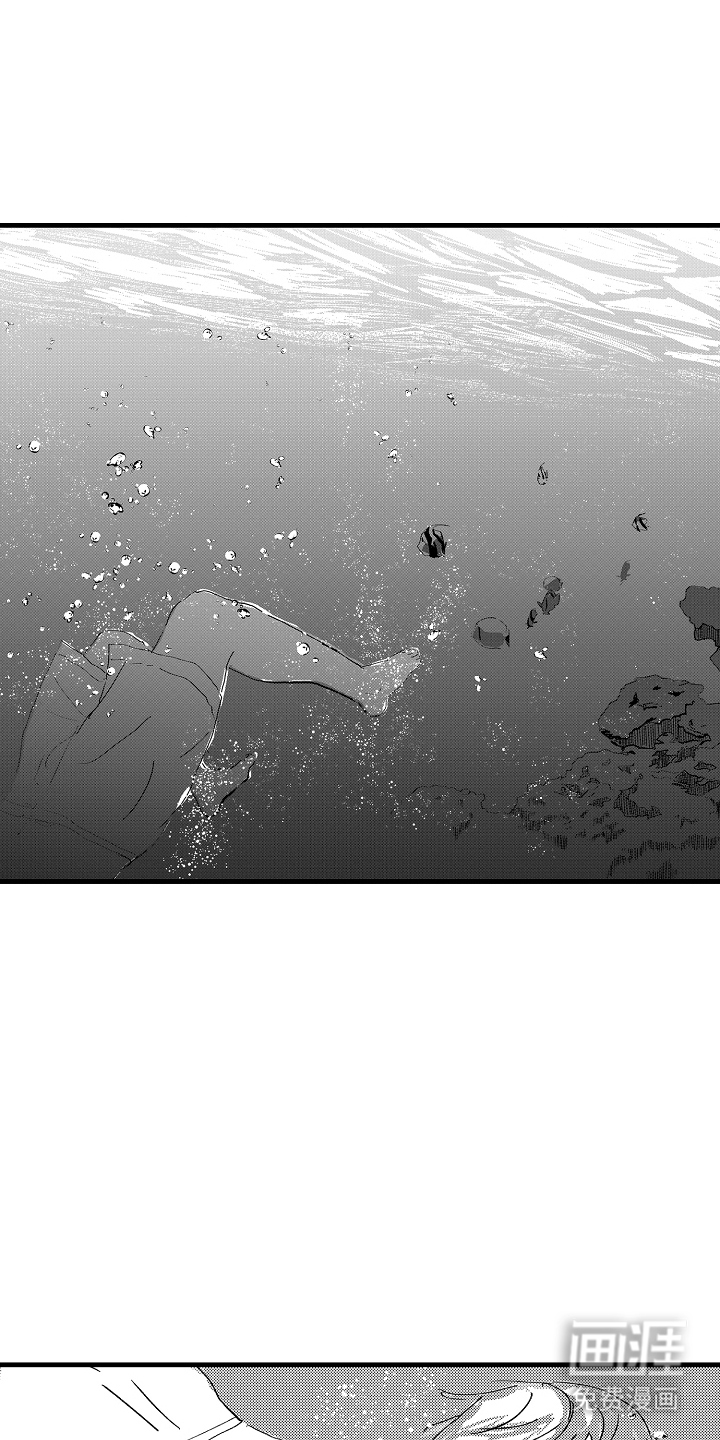 他的灵魂伴侣漫画-图7