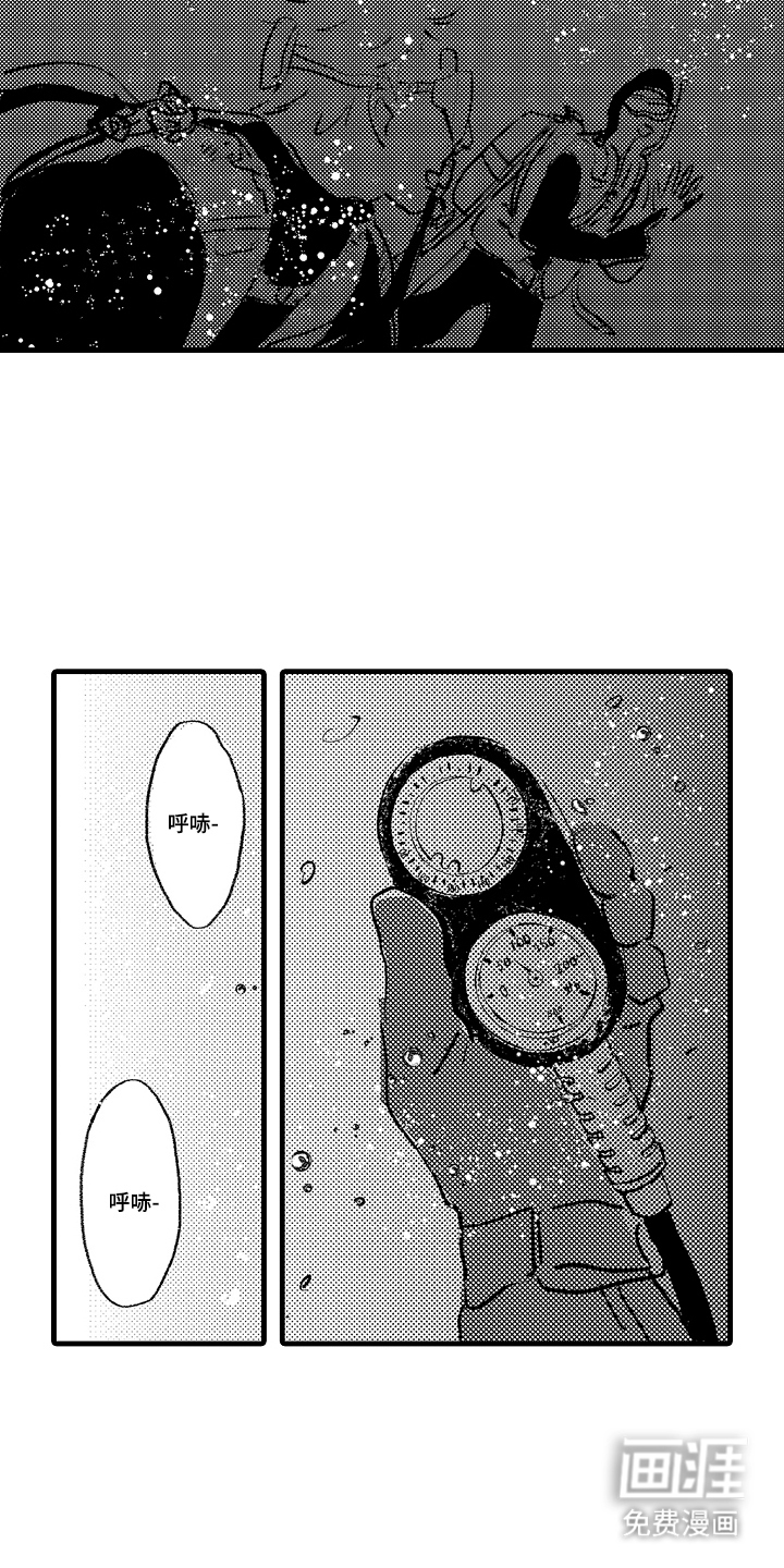 他的灵魂伴侣漫画-图13