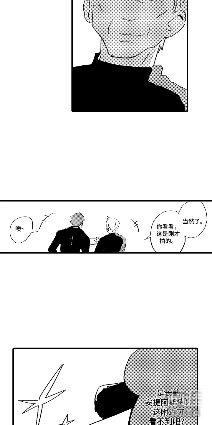他的灵魂伴侣漫画-图16