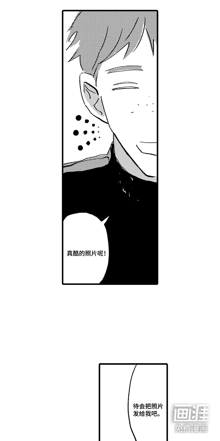 他的灵魂伴侣漫画-图18