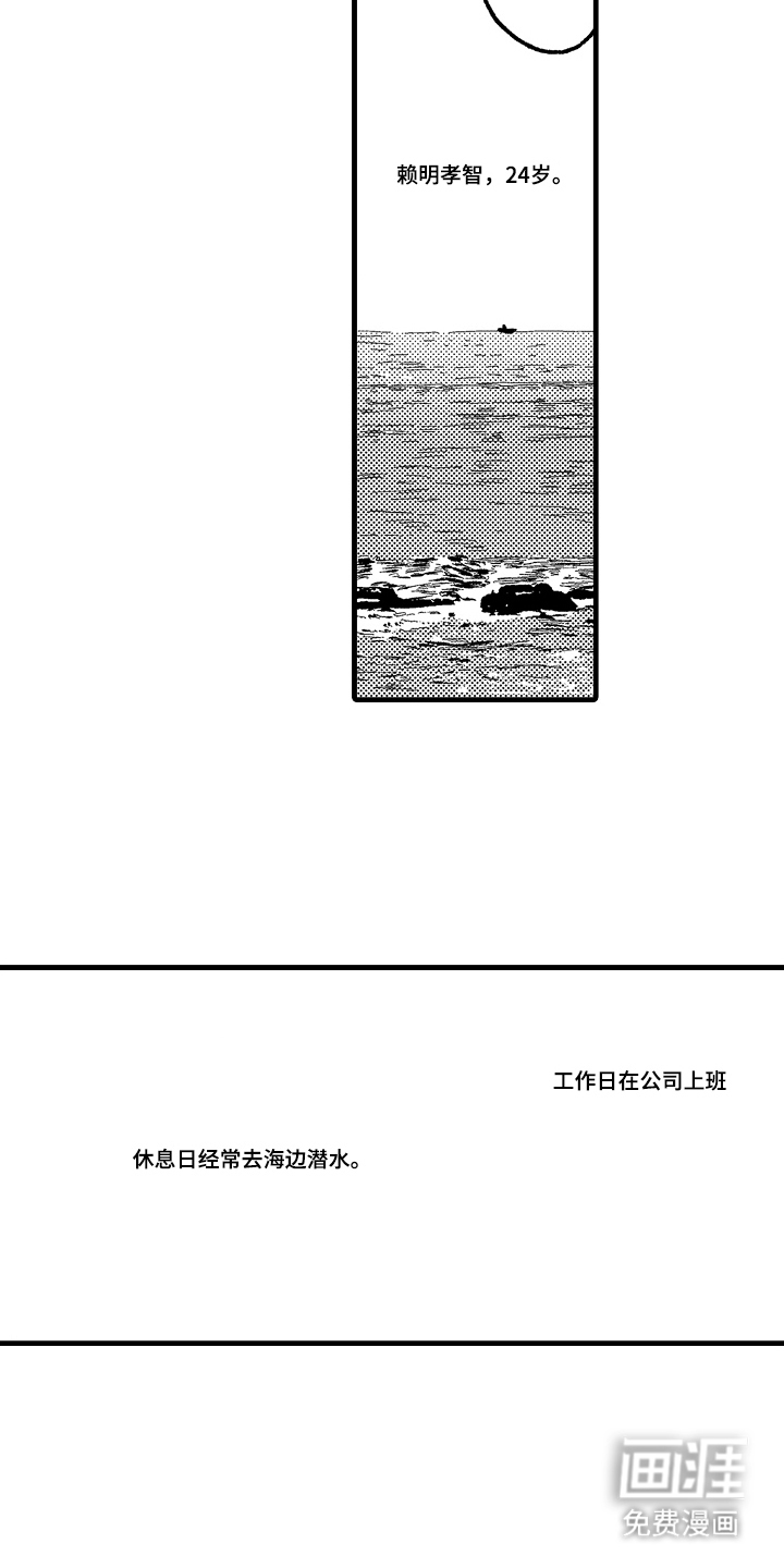 他的灵魂伴侣漫画-图19