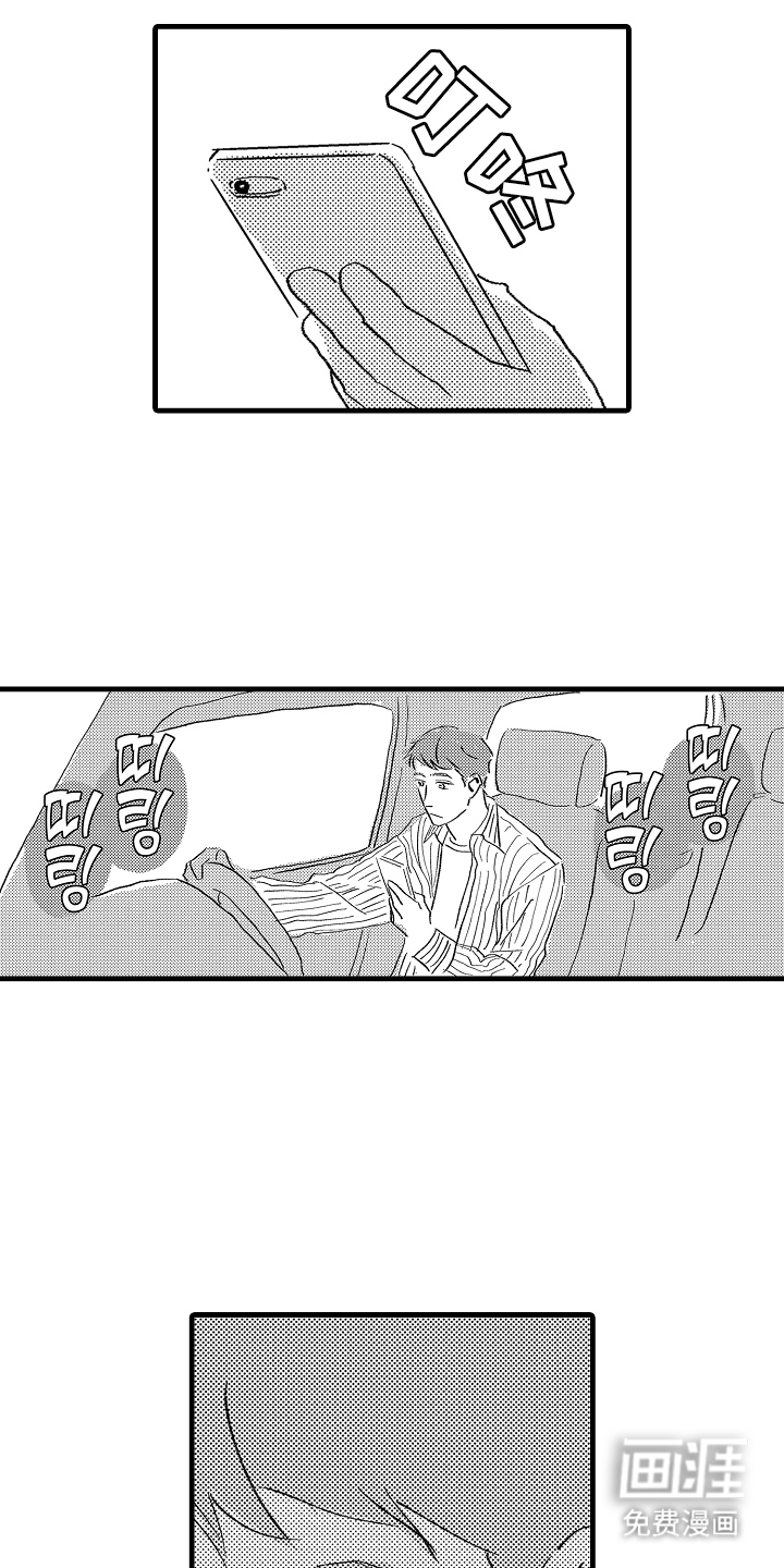 他的灵魂伴侣漫画-图20