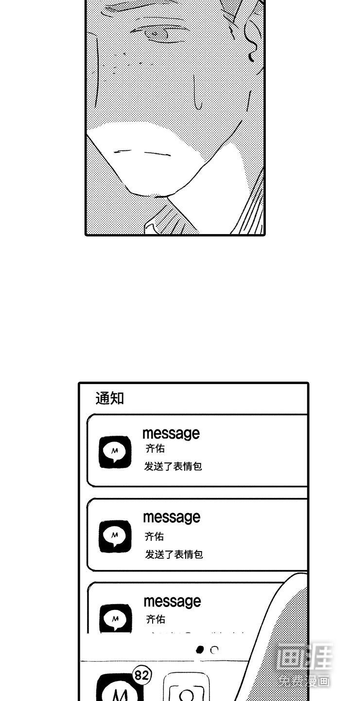 他的灵魂伴侣漫画-图21