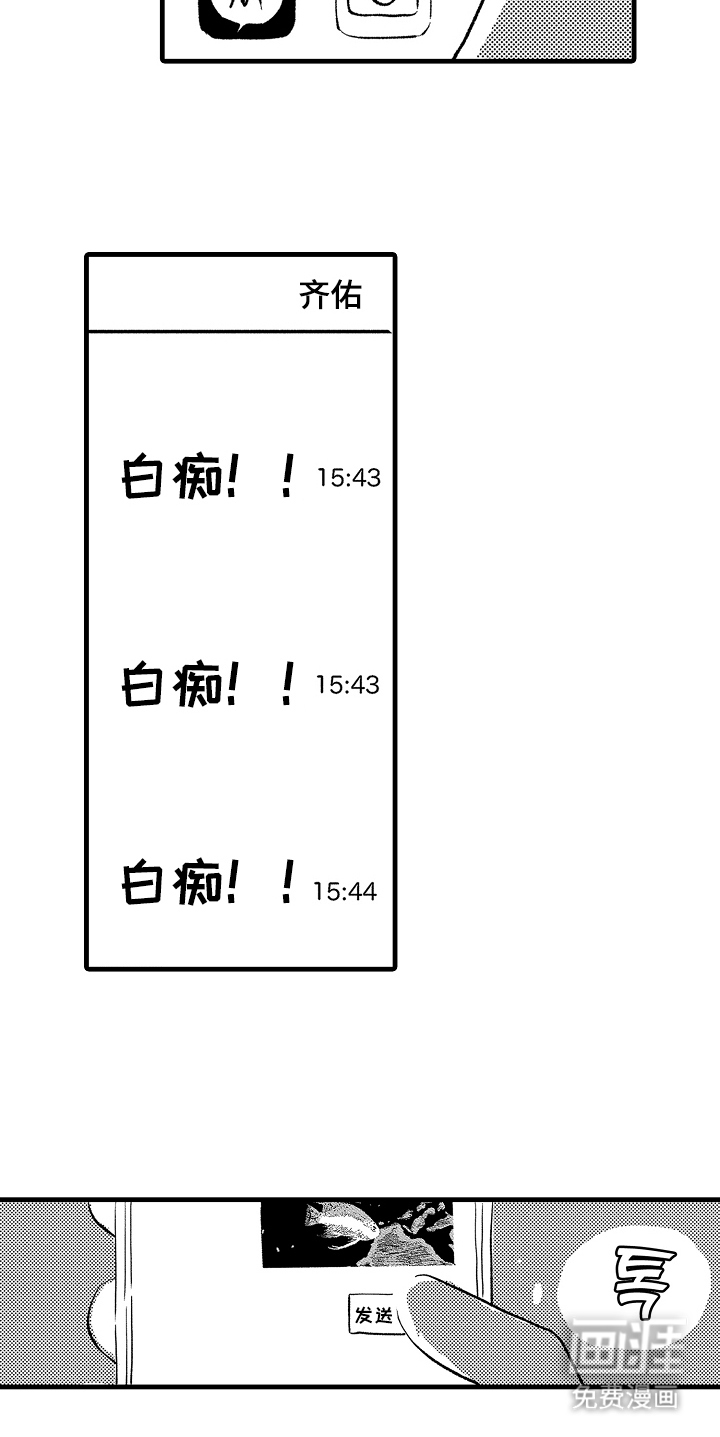 他的灵魂伴侣漫画-图22