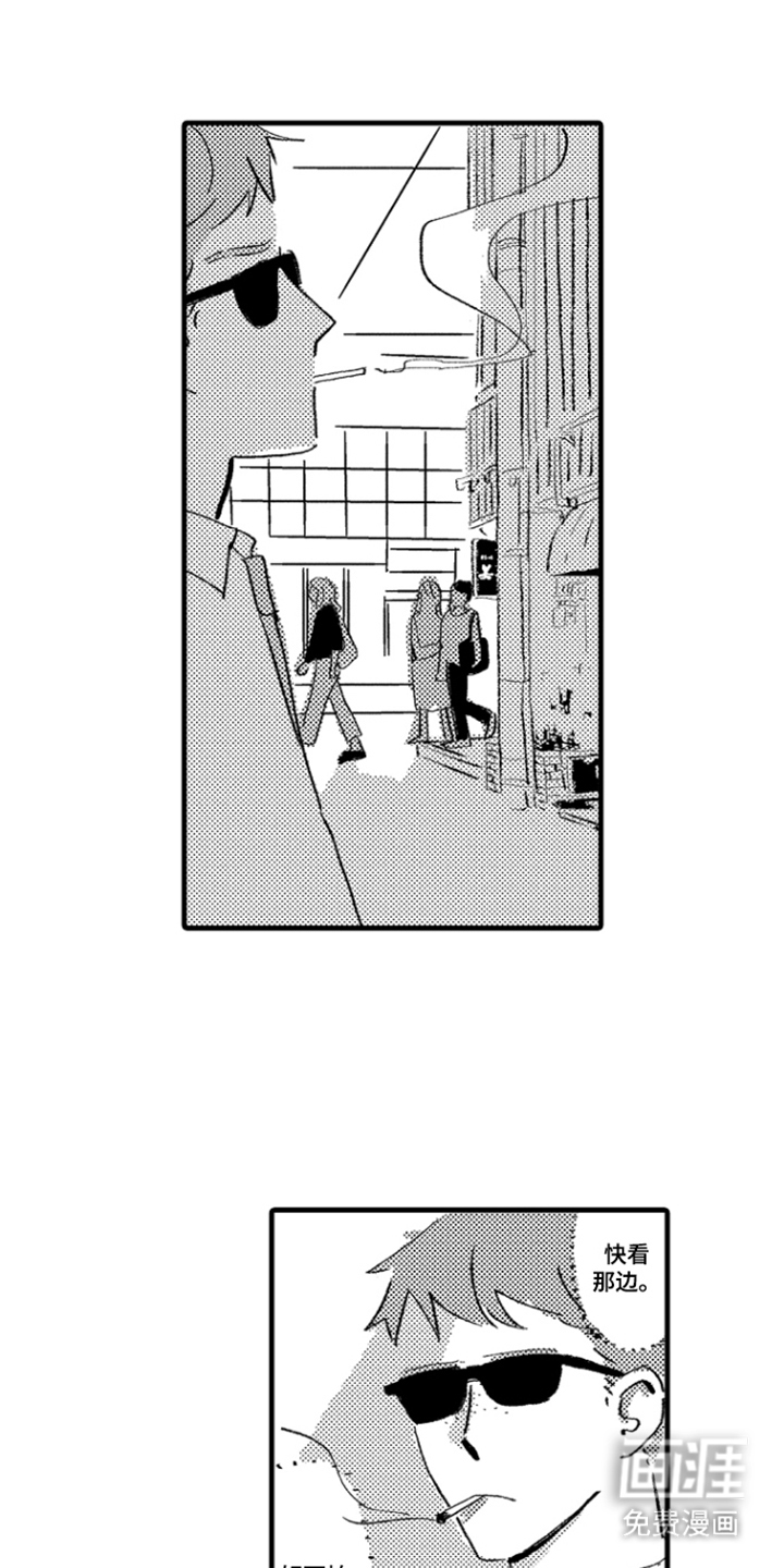 他的灵魂伴侣漫画-图0