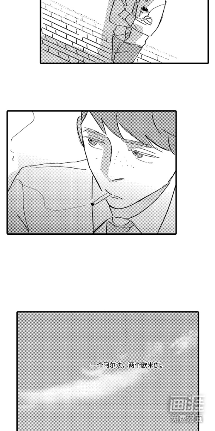 他的灵魂伴侣漫画-图3