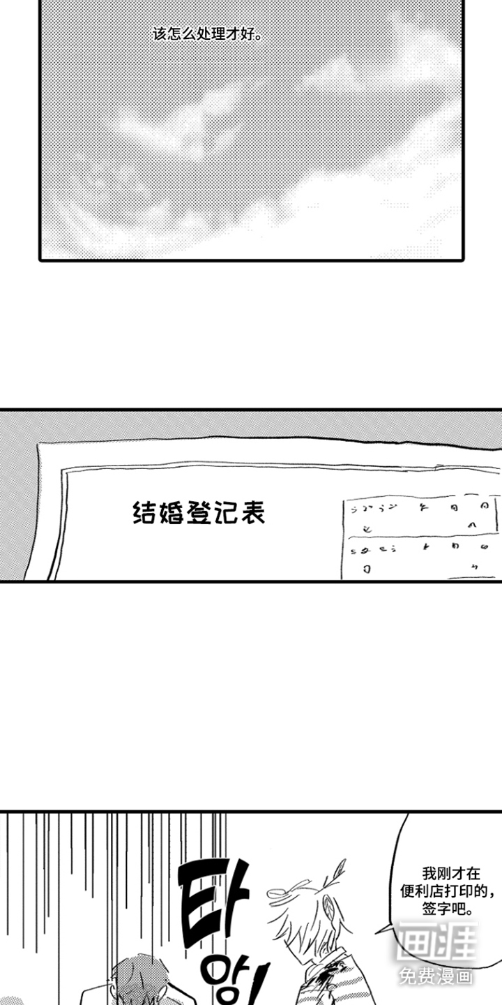 他的灵魂伴侣漫画-图4