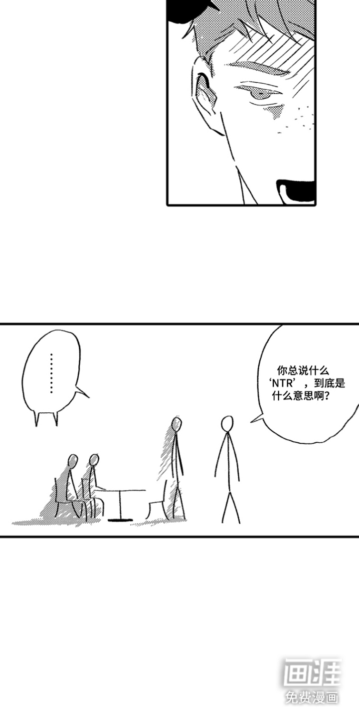 他的灵魂伴侣漫画-图6