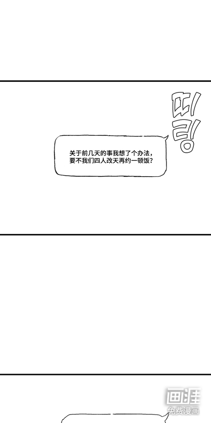他的灵魂伴侣漫画-图9