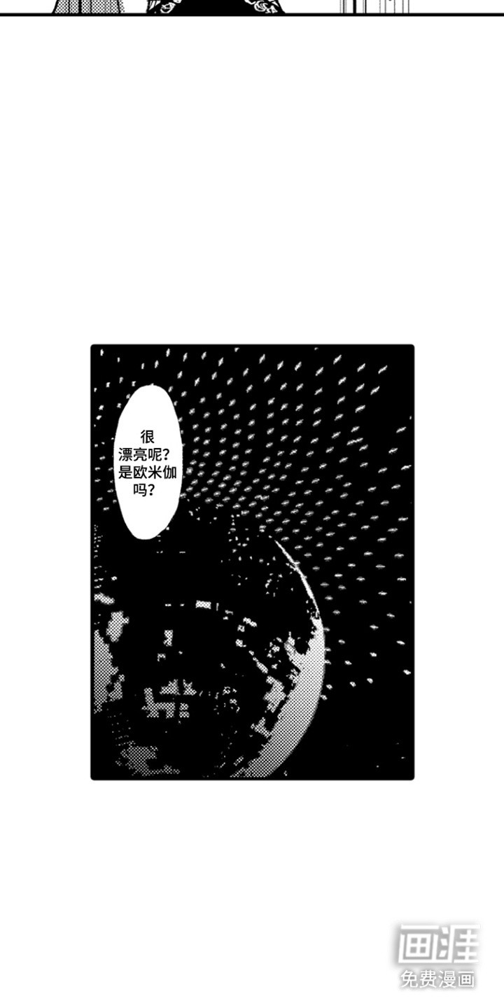 他的灵魂伴侣漫画-图11