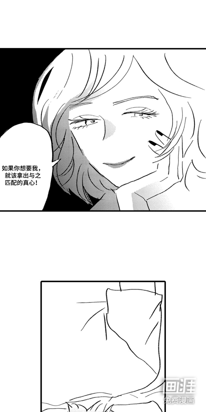 他的灵魂伴侣漫画-图14