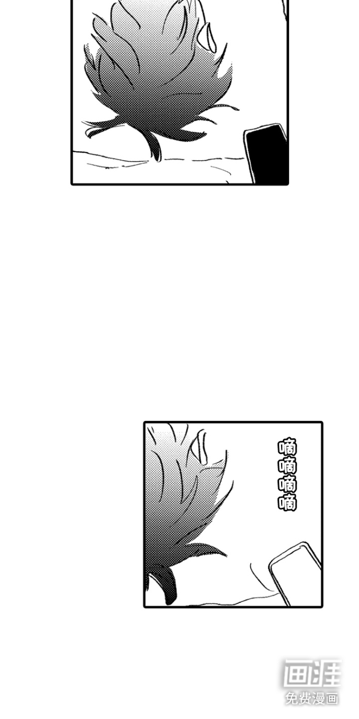 他的灵魂伴侣漫画-图15