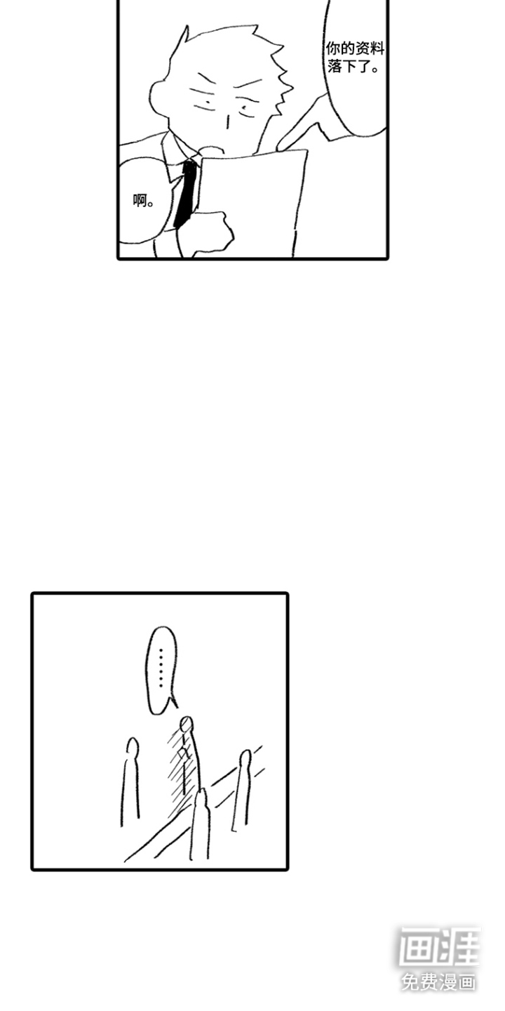 他的灵魂伴侣漫画-图2