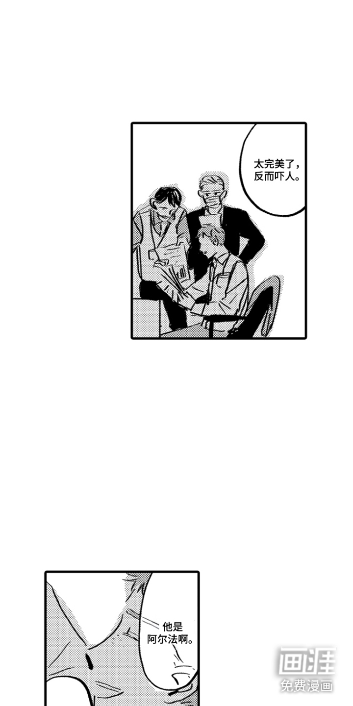 他的灵魂伴侣漫画-图6