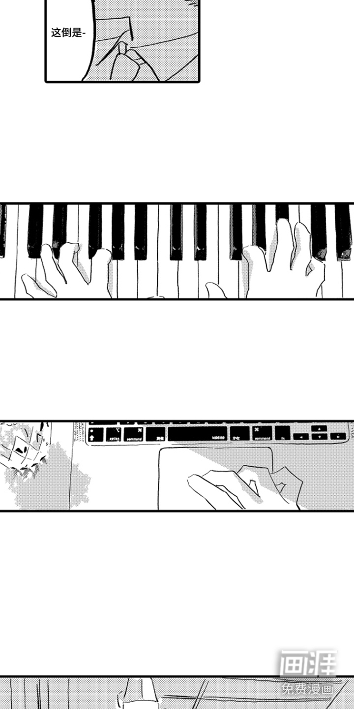 他的灵魂伴侣漫画-图7