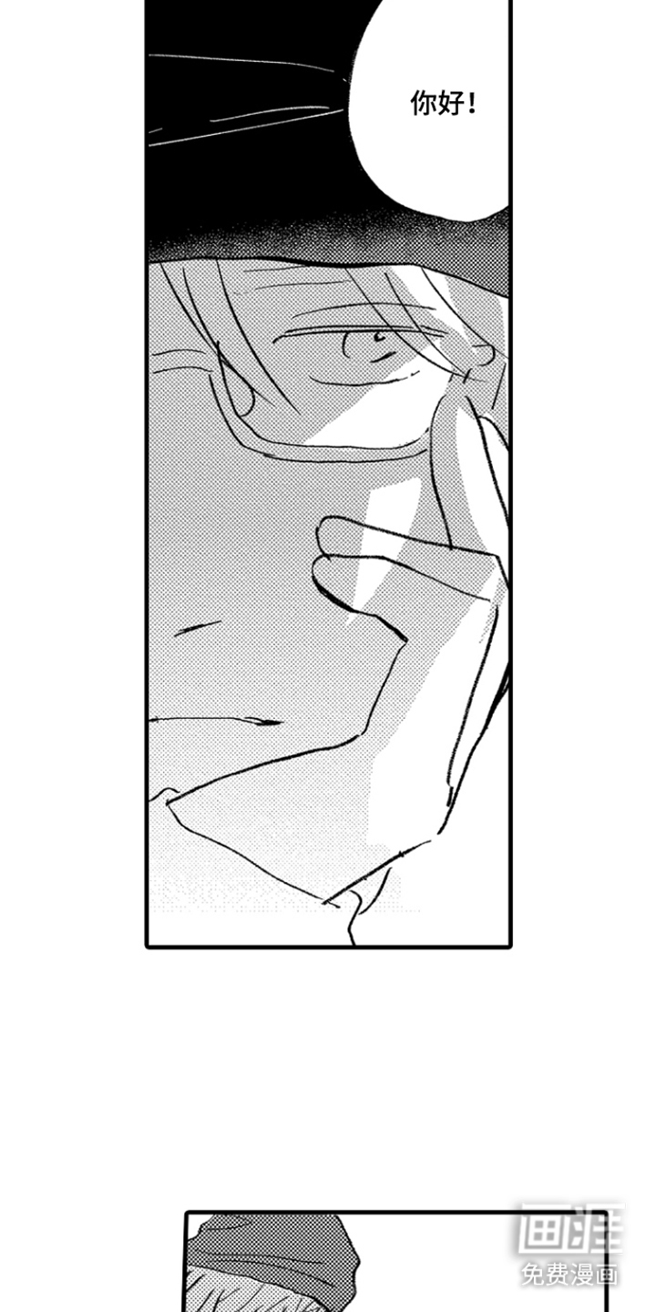 他的灵魂伴侣漫画-图9