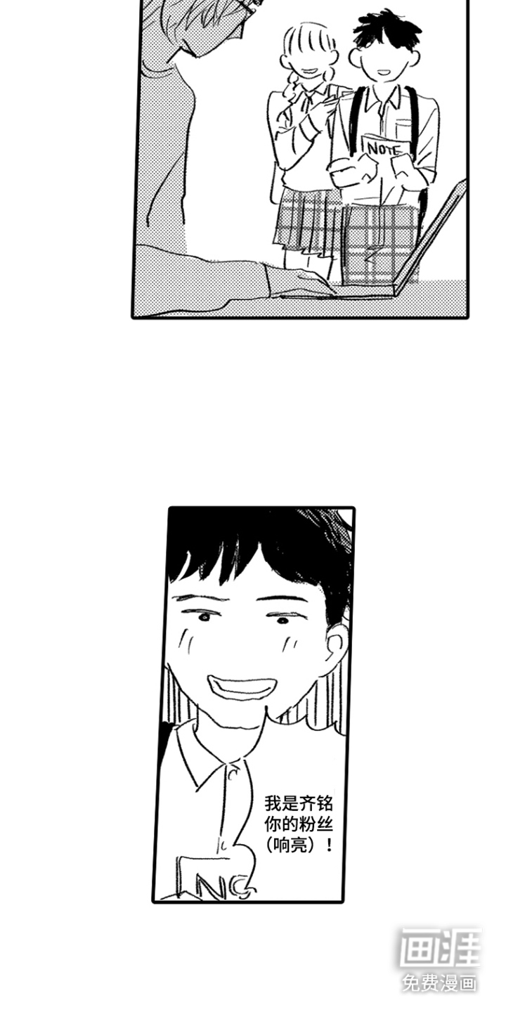 他的灵魂伴侣漫画-图10
