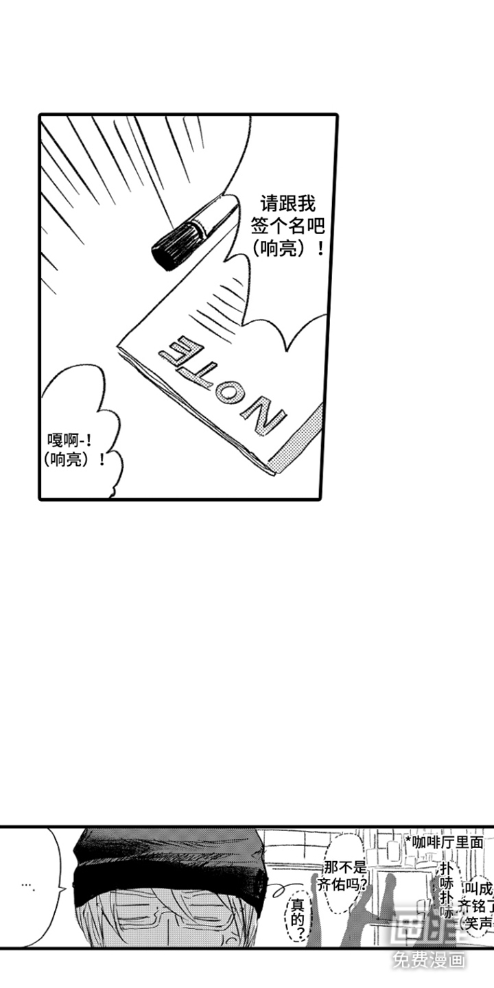 他的灵魂伴侣漫画-图11