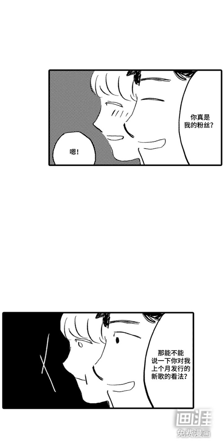 他的灵魂伴侣漫画-图12