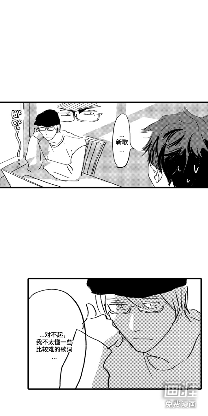 他的灵魂伴侣漫画-图13