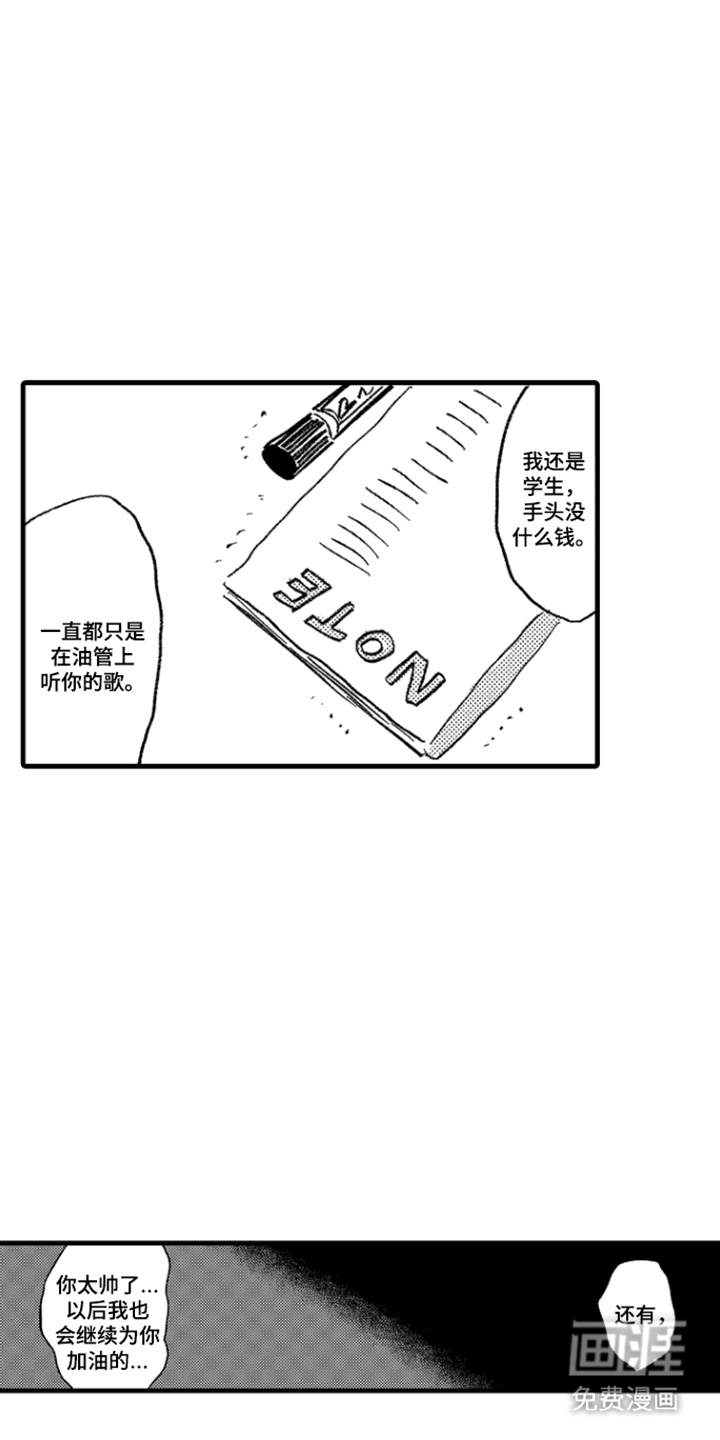 他的灵魂伴侣漫画-图14