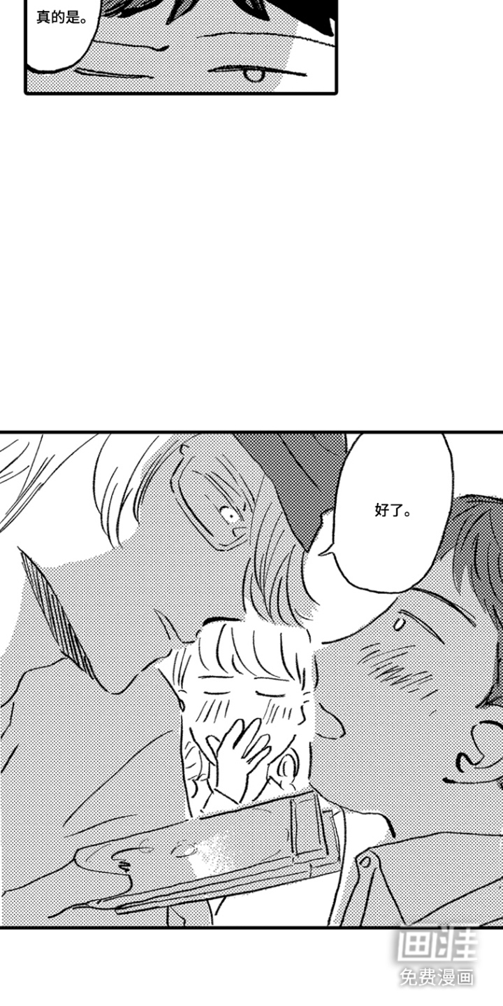 他的灵魂伴侣漫画-图16