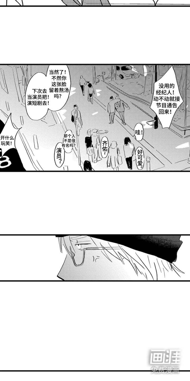 他的灵魂伴侣漫画-图18