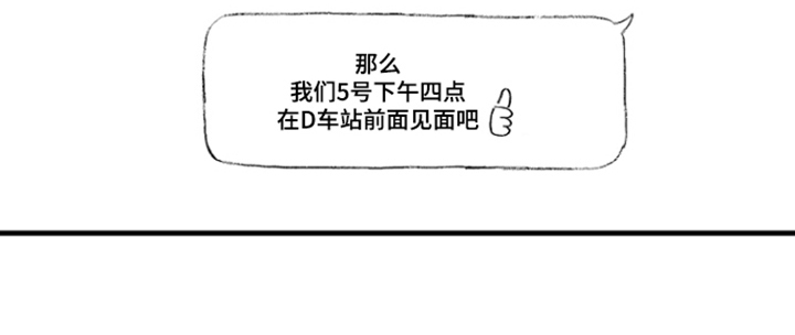 他的灵魂伴侣漫画-图19