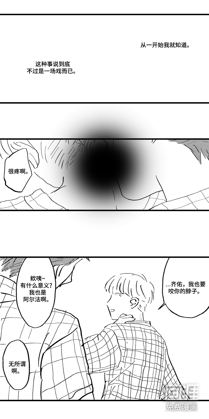 他的灵魂伴侣漫画-图0