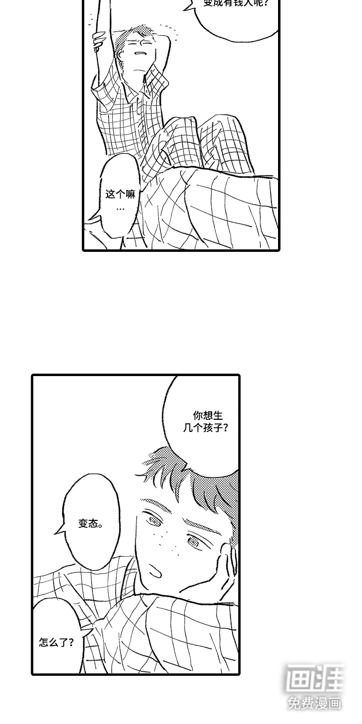 他的灵魂伴侣漫画-图3
