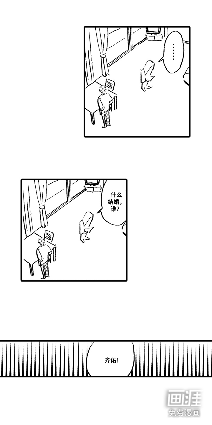 他的灵魂伴侣漫画-图13