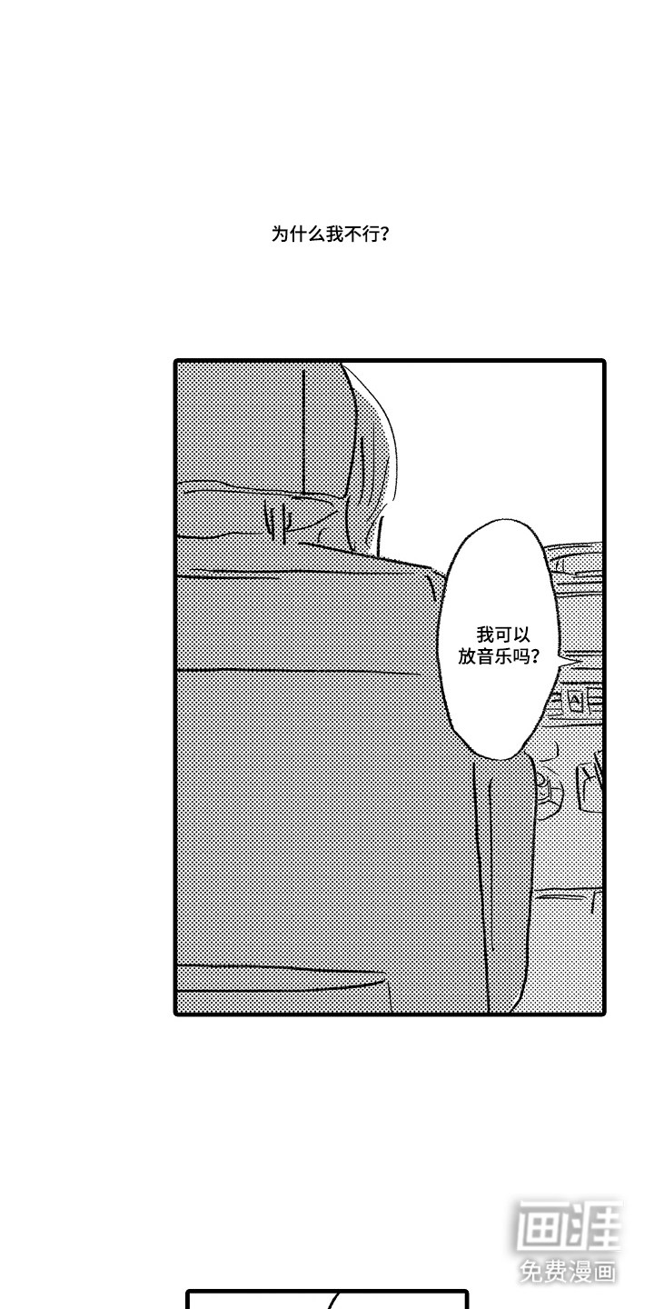 他的灵魂伴侣漫画-图6