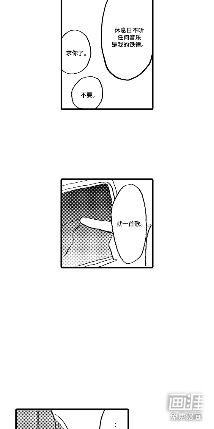 他的灵魂伴侣漫画-图7