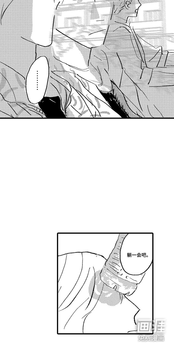 他的灵魂伴侣漫画-图9