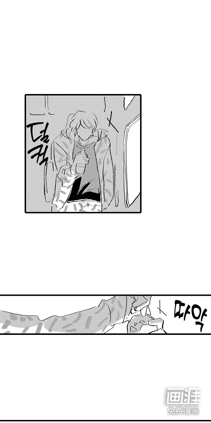 他的灵魂伴侣漫画-图10