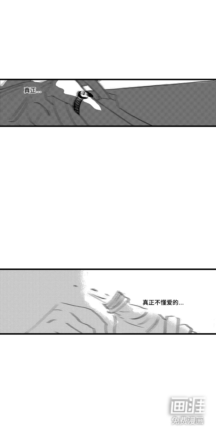 他的灵魂伴侣漫画-图13