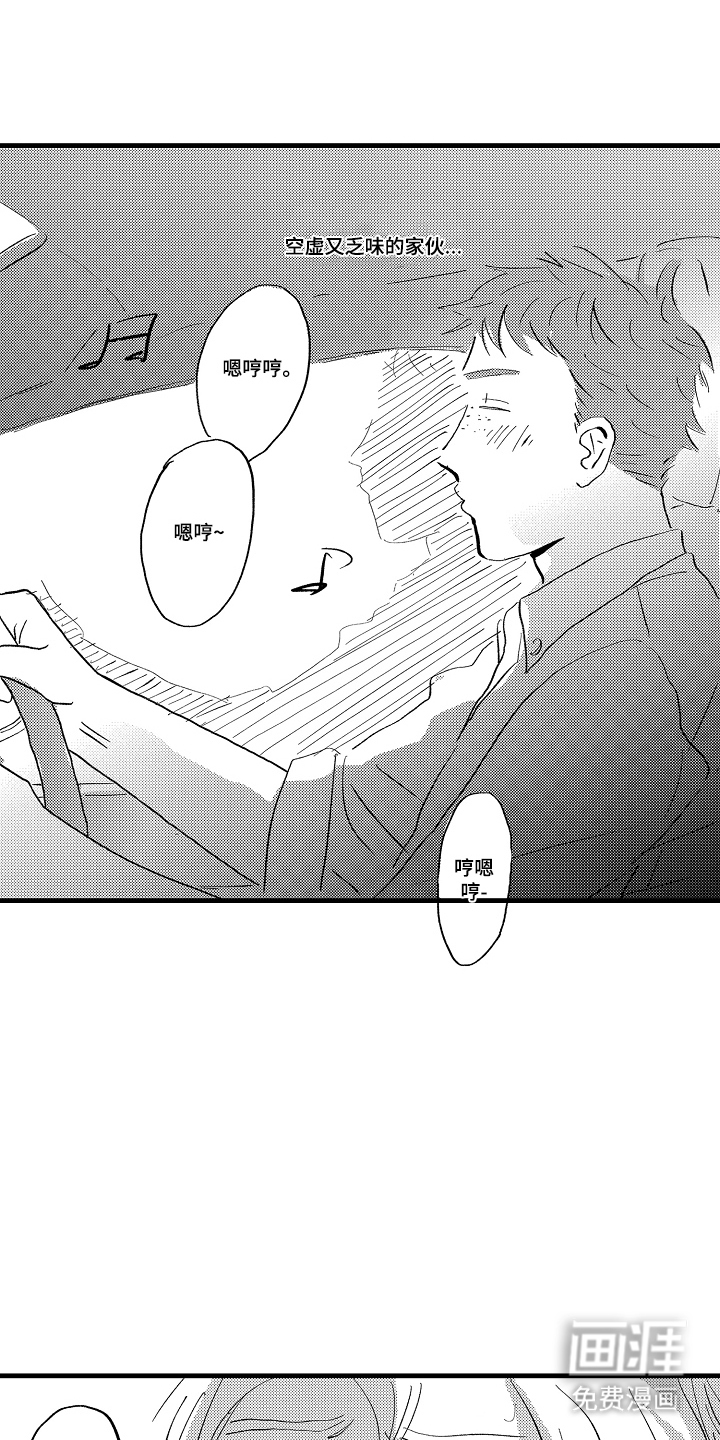 他的灵魂伴侣漫画-图14